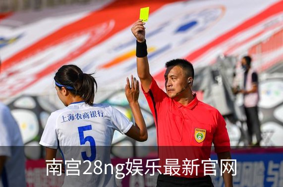 南宫28ng娱乐最新官网品牌故事